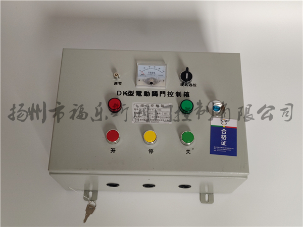 DKX電動(dòng)閥門控制箱